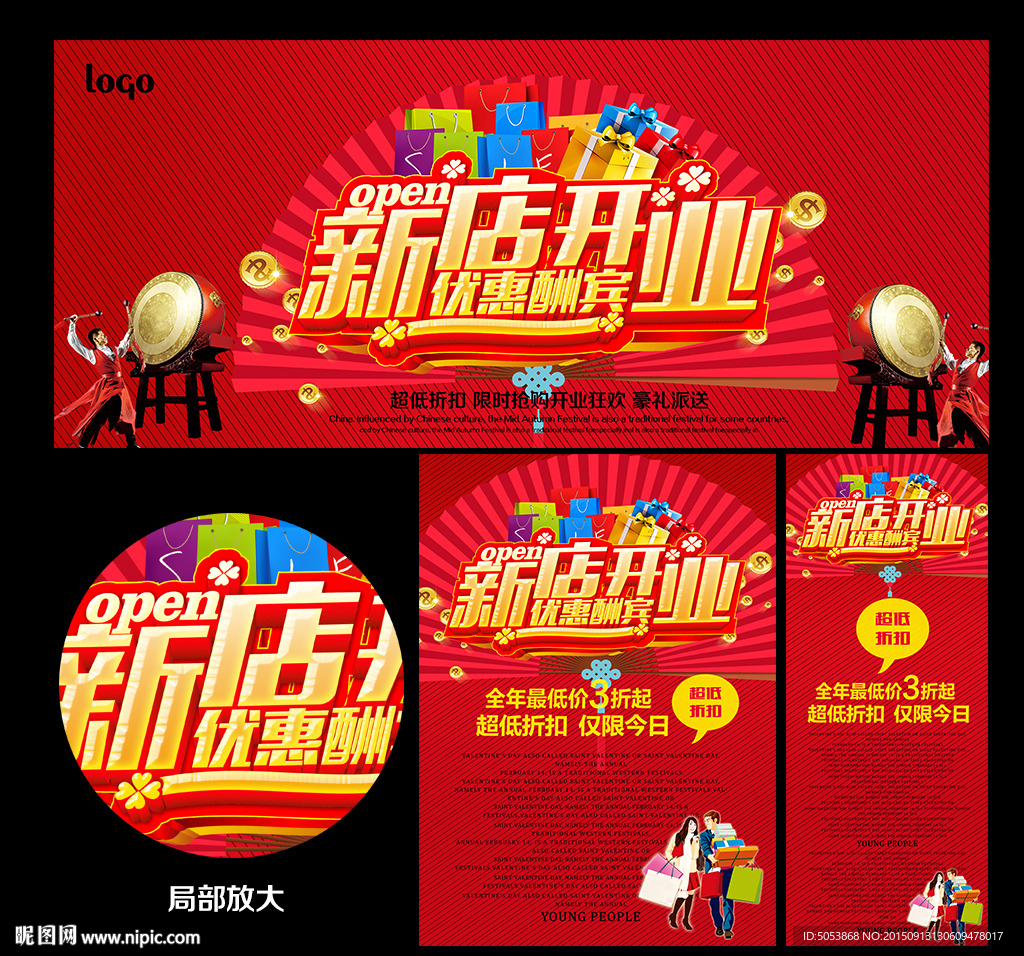 开业