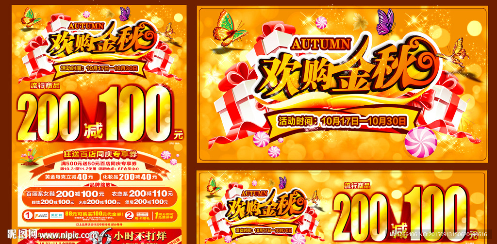 金秋