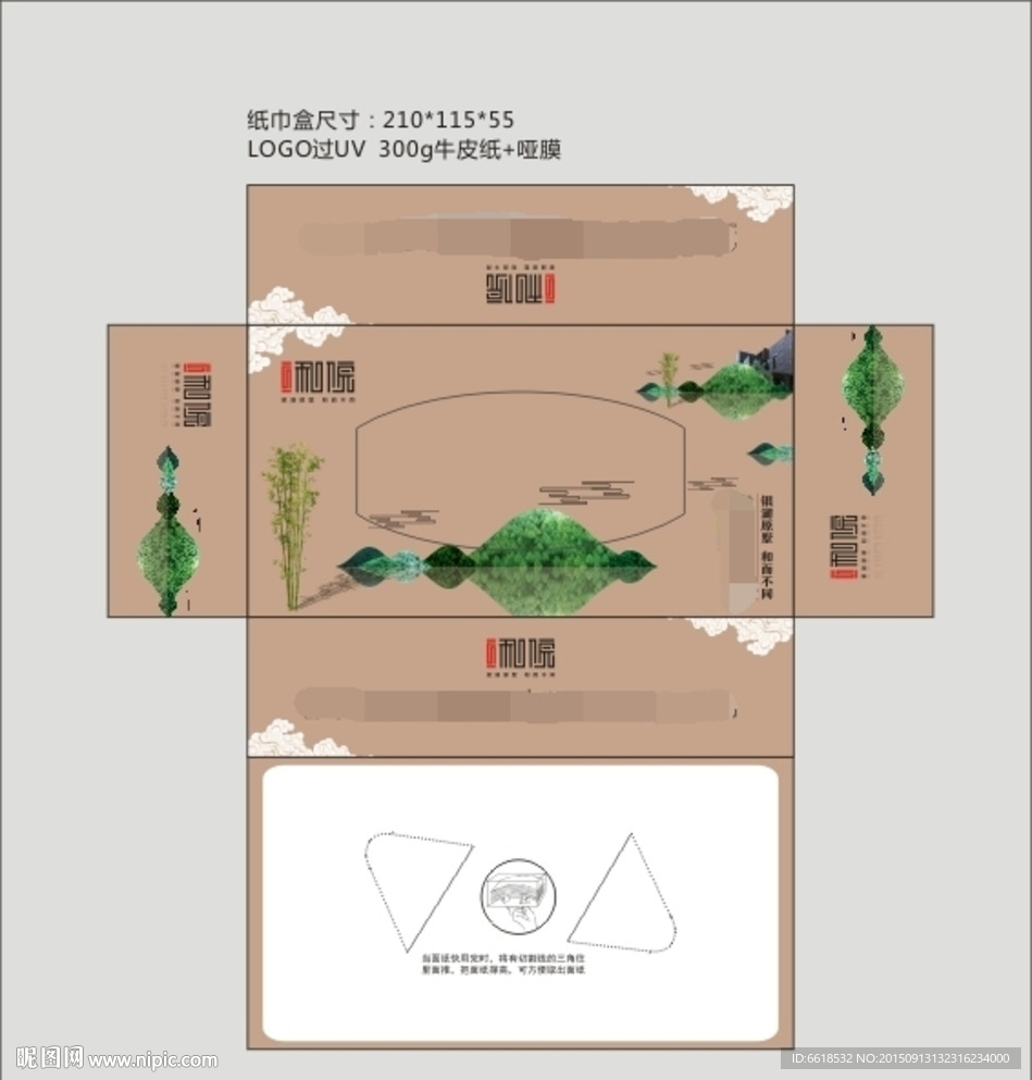 中式简约纸巾盒