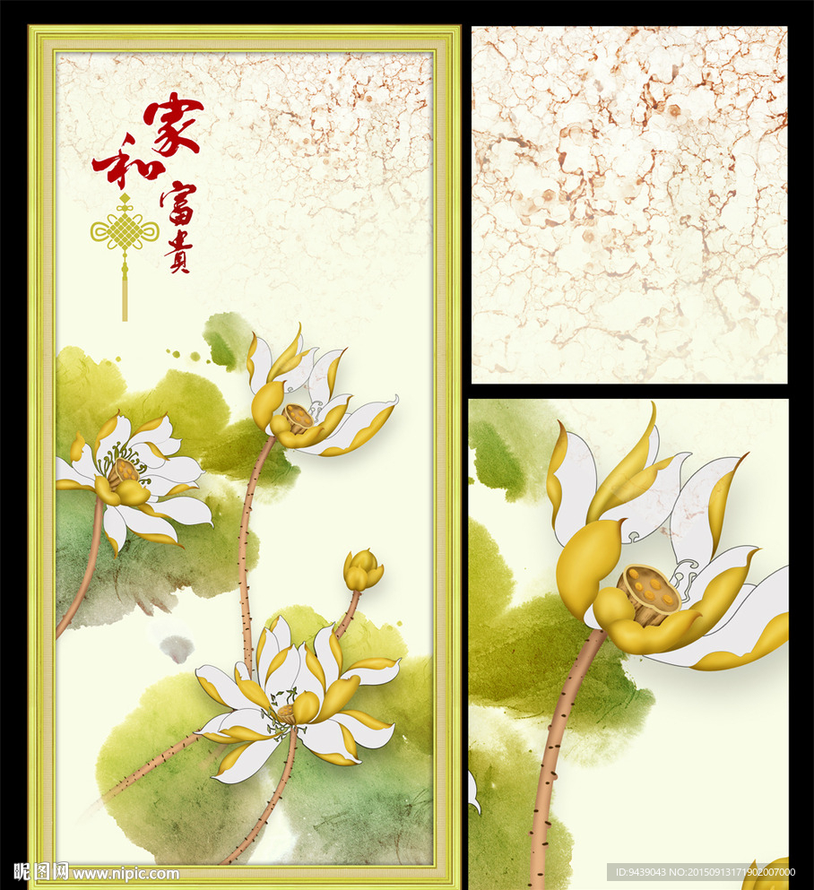 家和富贵