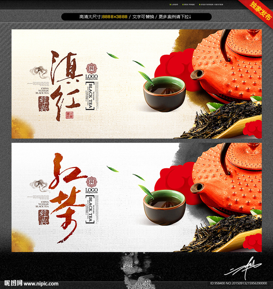 滇红 红茶 唯美中国风