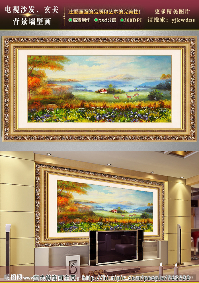 漂亮的田园风景