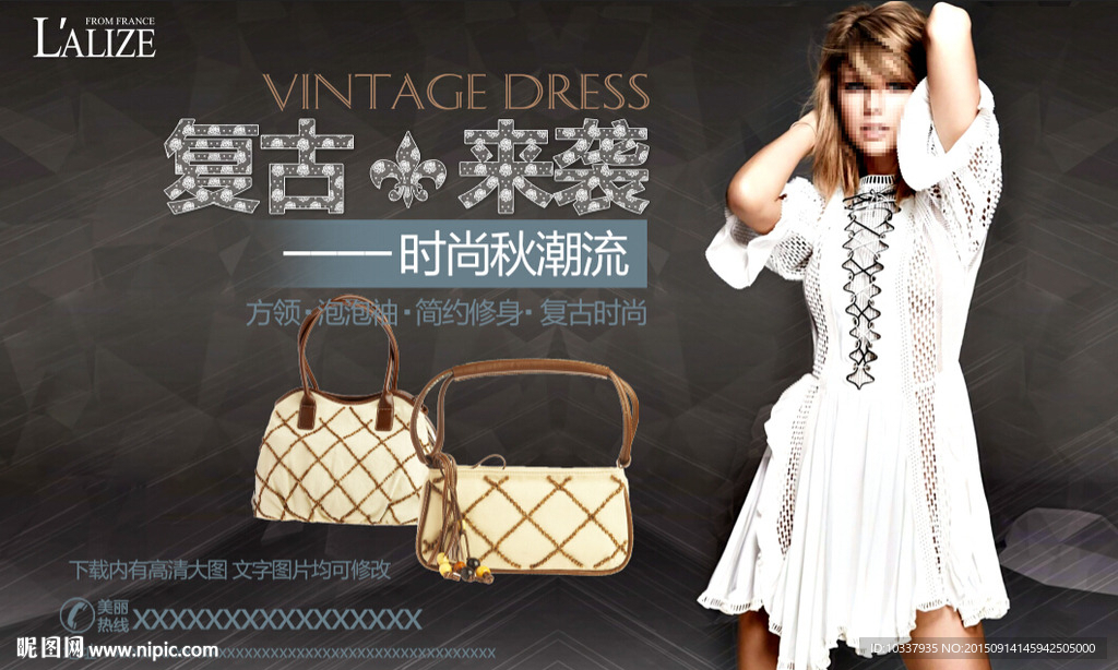 复古服装包包海报