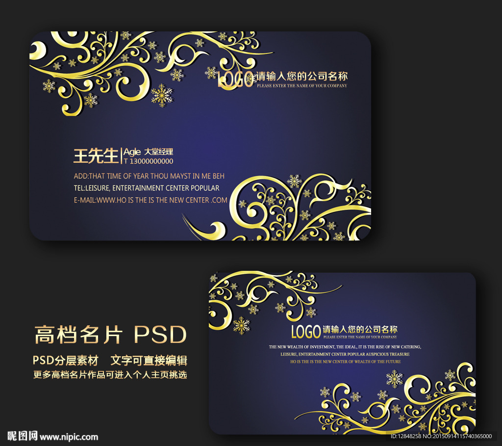 高档名片