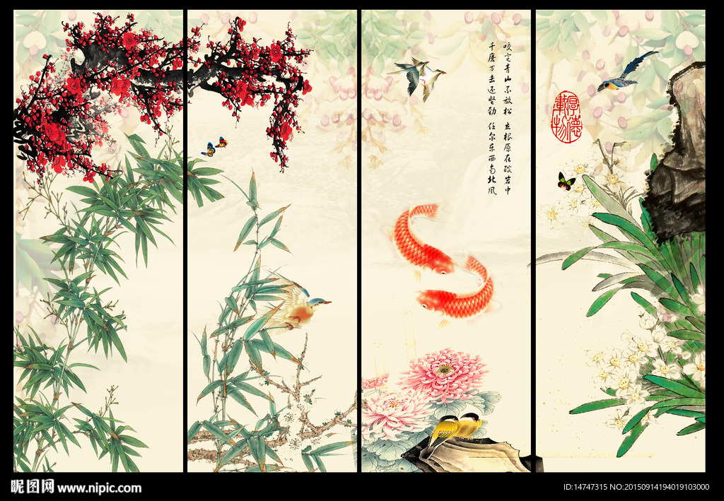 梅兰竹菊