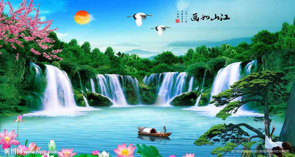 江山如画