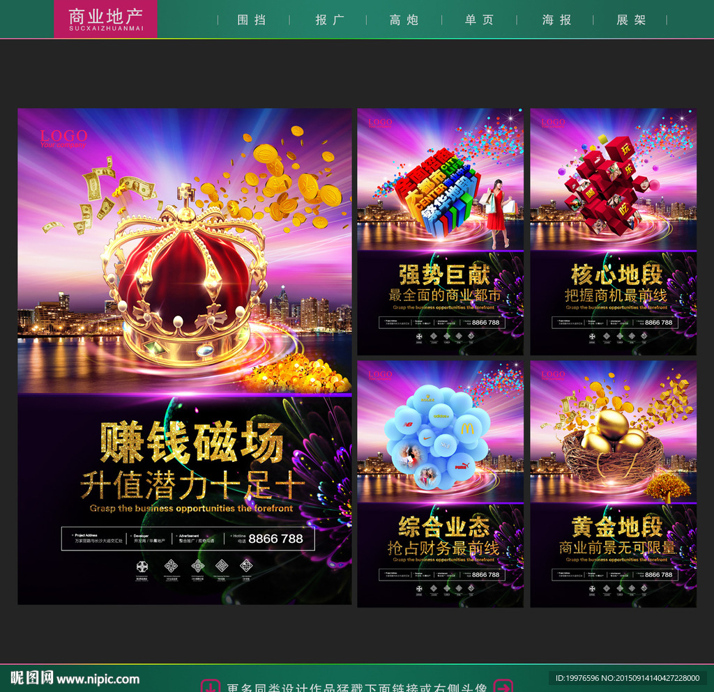 商业地产