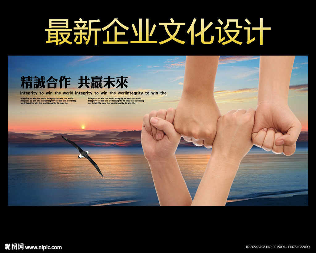 团队精神