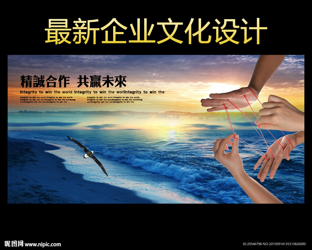 团队精神