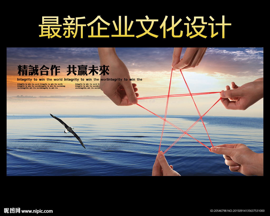 团队精神