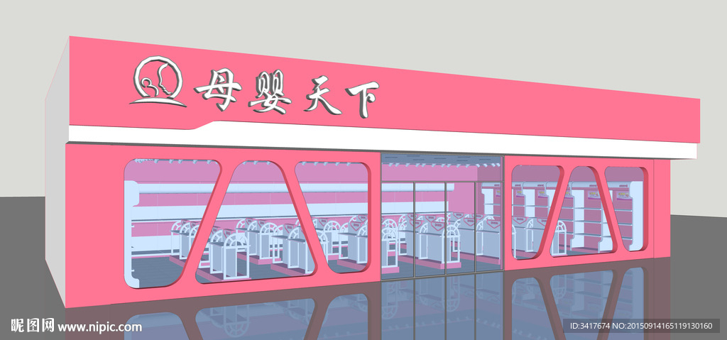 母婴店门头