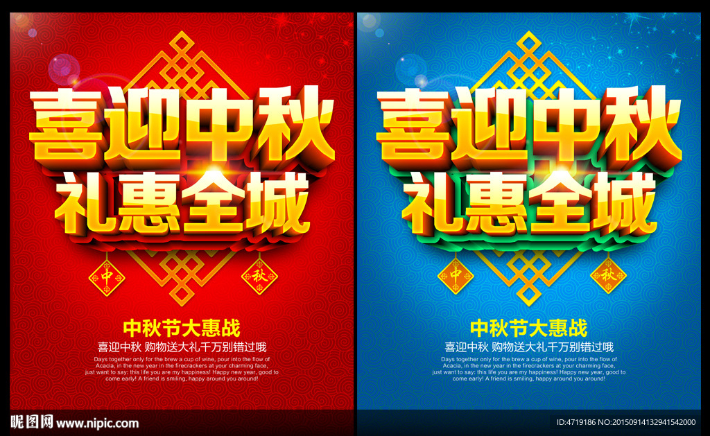 喜迎中秋