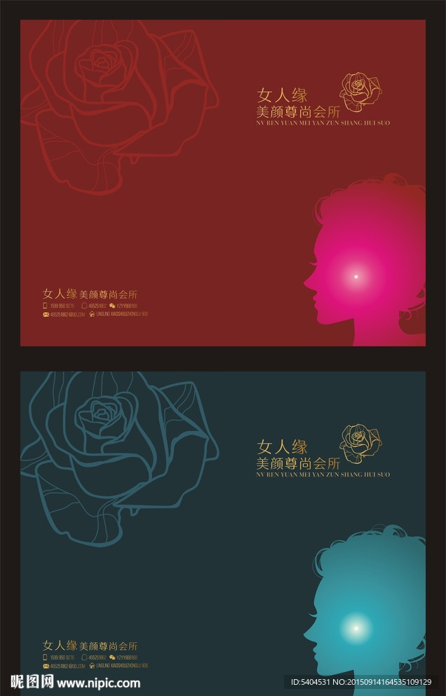美容画册封面