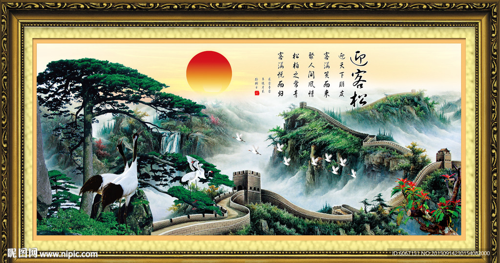 迎客松