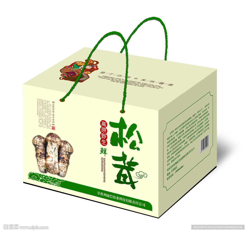 松茸包装展开分层