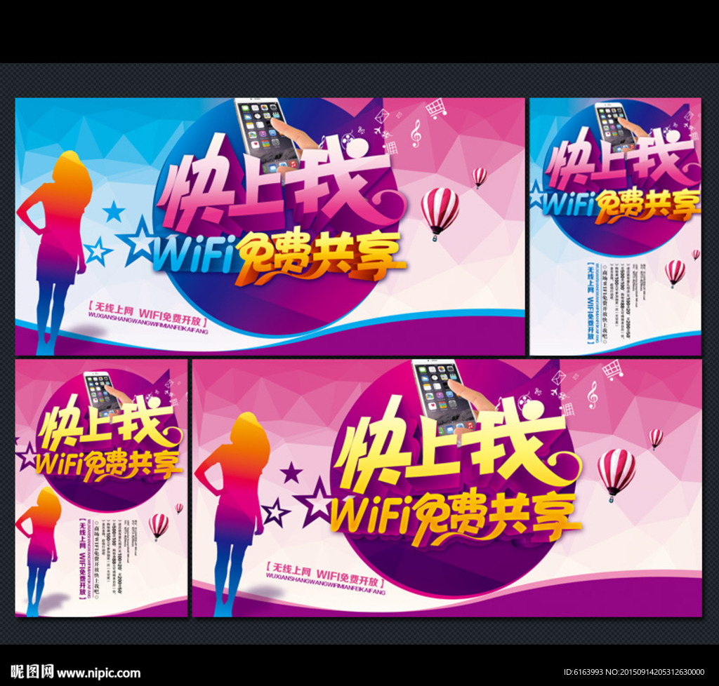 无线网络