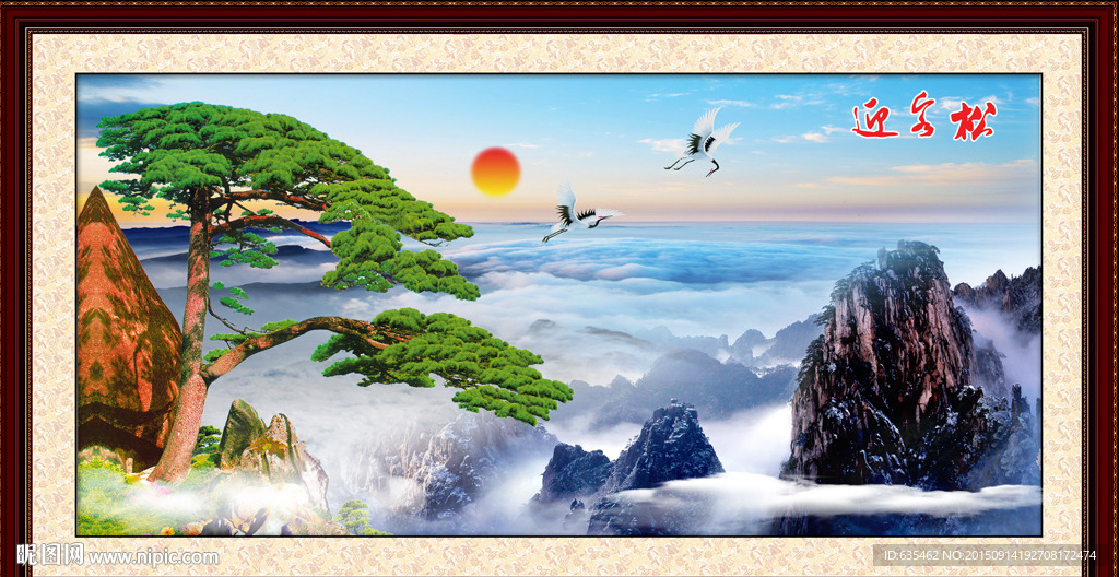 黄山迎客松