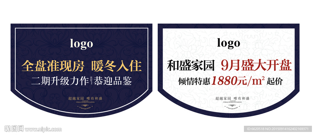 吊旗设计