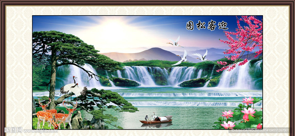 流水生财