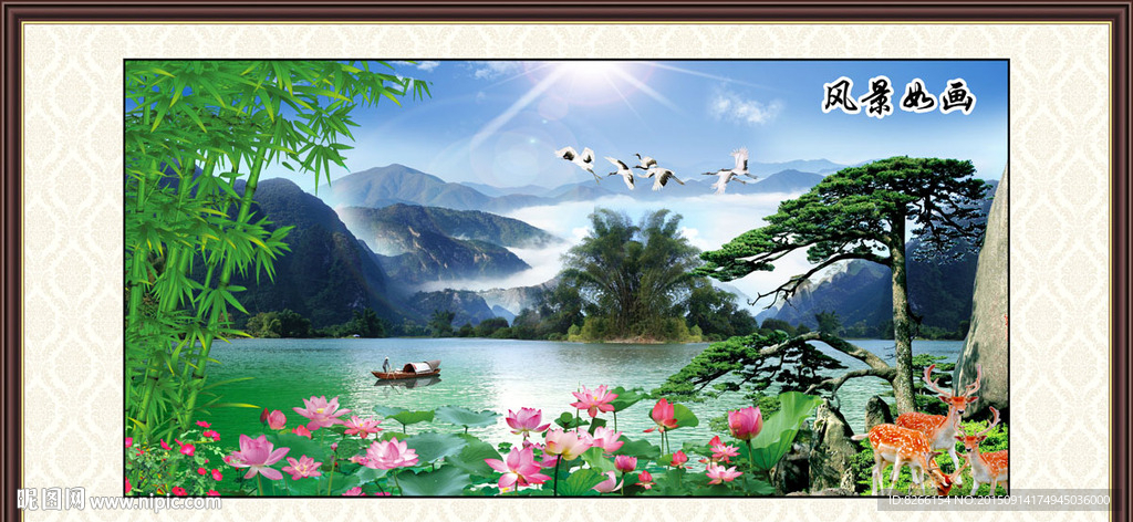 风景如画