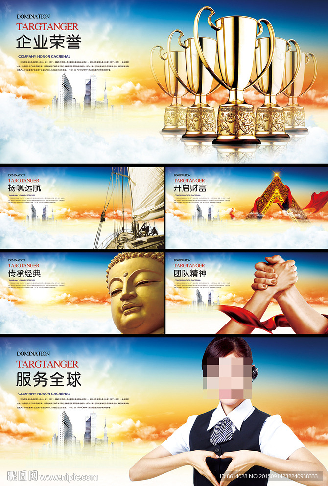 企业文化展板