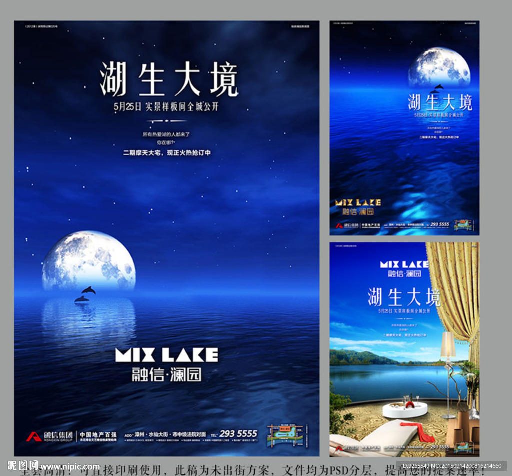 地产海报