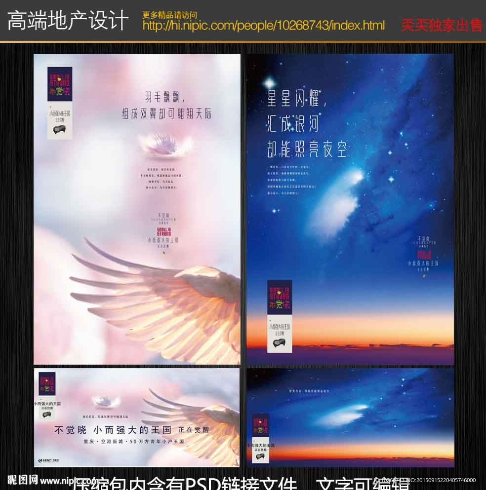 房地产广告