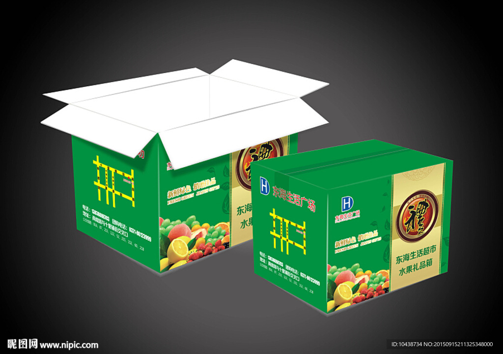 蔬果礼品箱（文件内是展开平面）