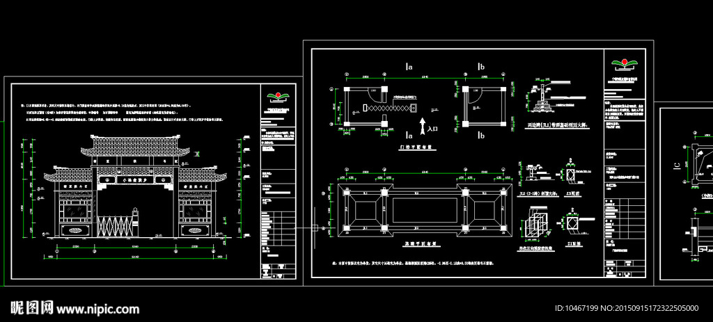 门楼施工图
