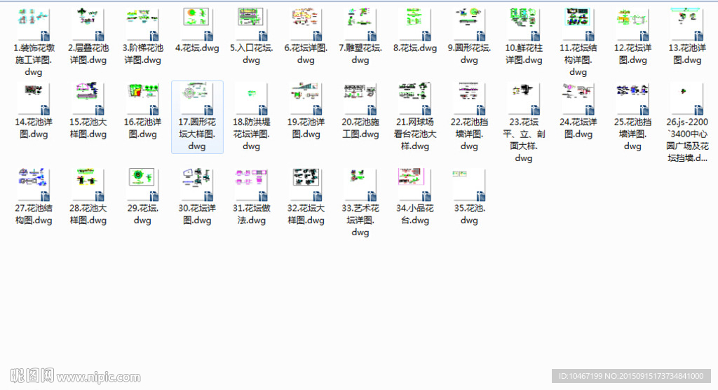 花池花坛施工图