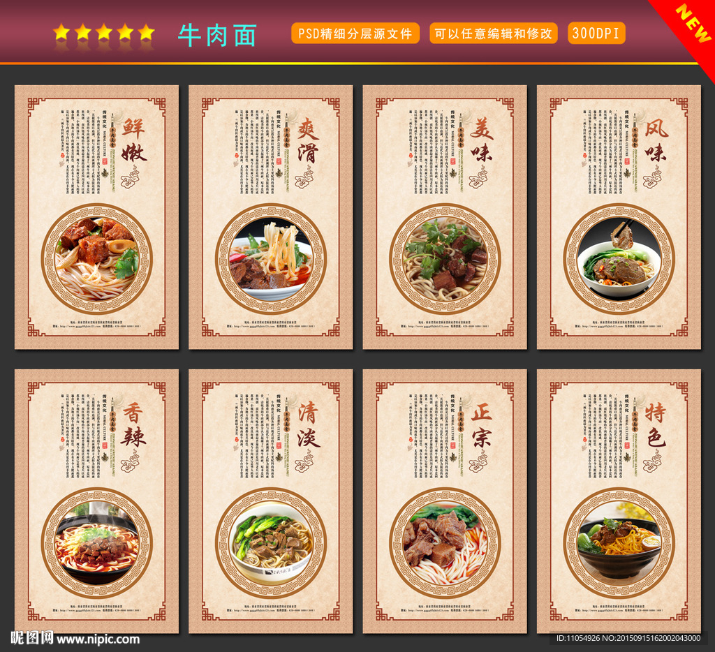 牛肉面
