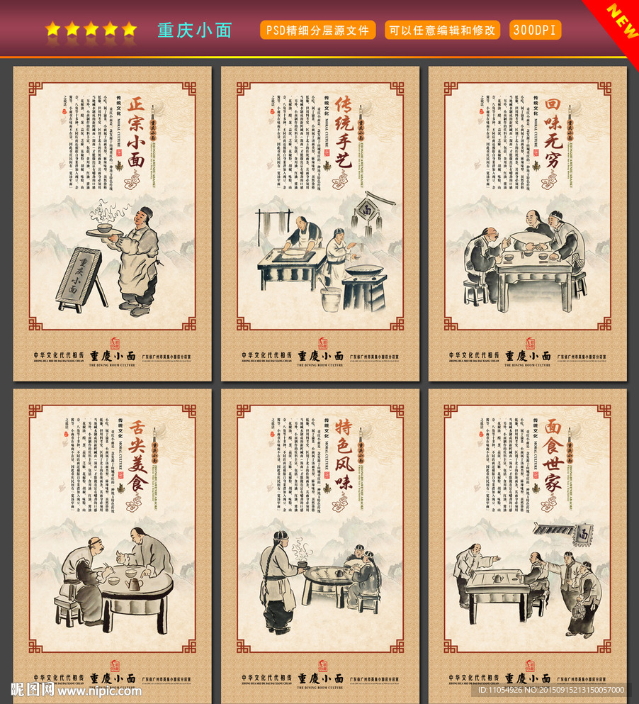重庆小面