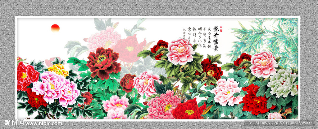 花开富贵