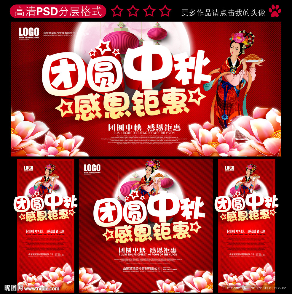 中秋