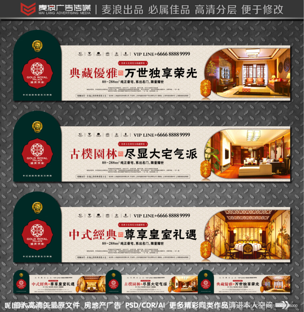 异形房地产围挡 地产围墙