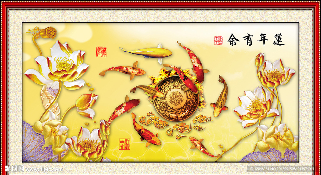 连年有余 年年有余 九鱼图