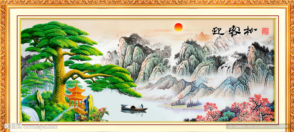 迎客松 旭日东升 水墨