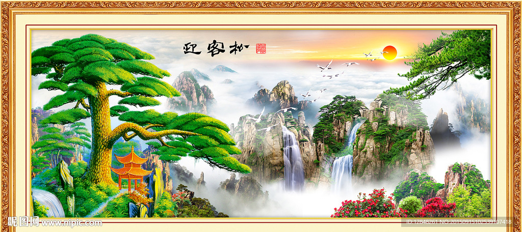 迎客松 旭日东升