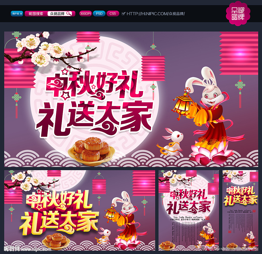 中秋