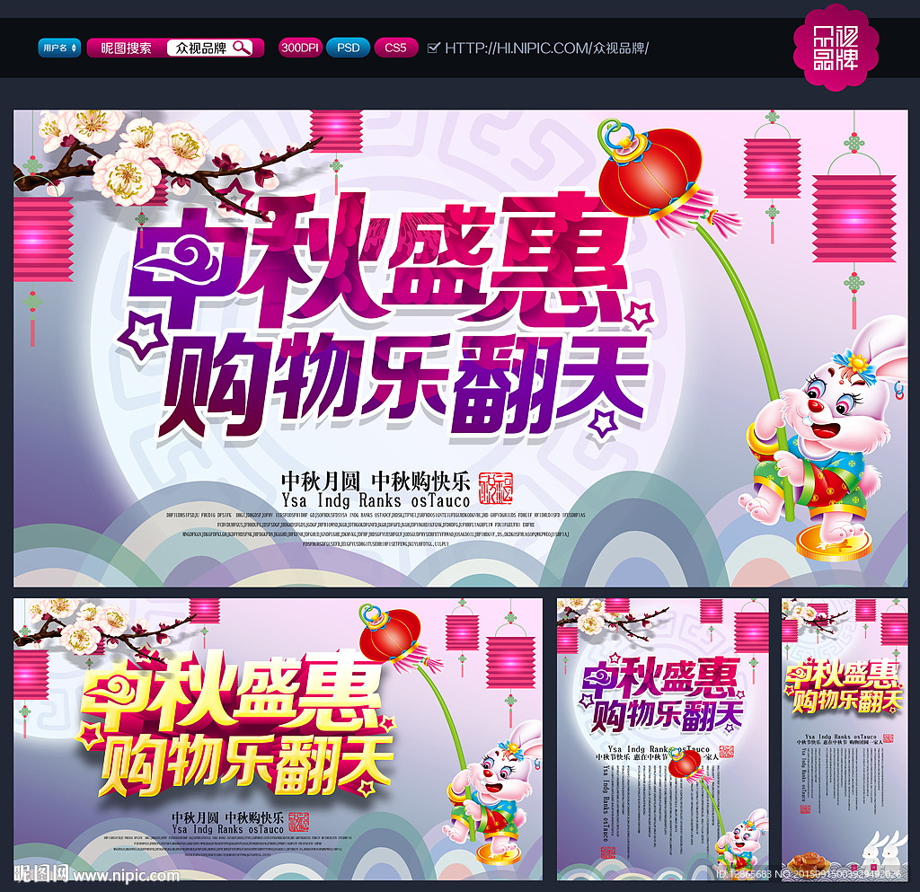 中秋