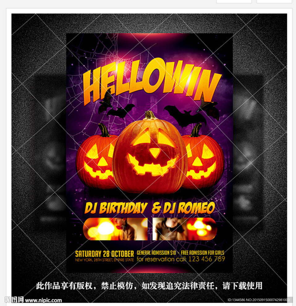万圣节海报设计