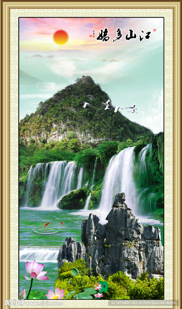 山水画 山水风景