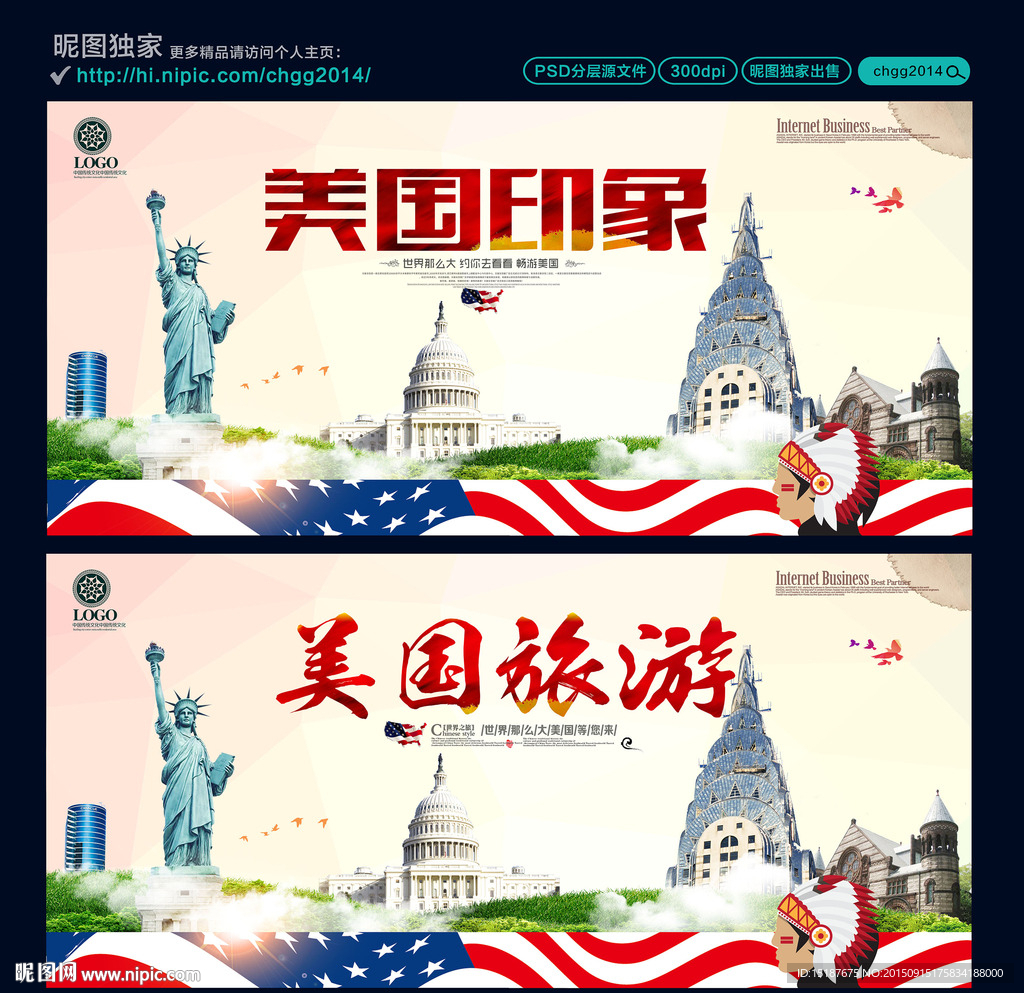 美国旅游
