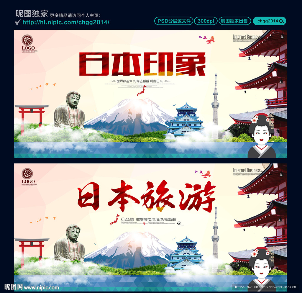 日本旅游 日本印象