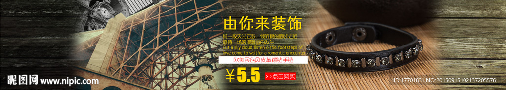 欧美手链