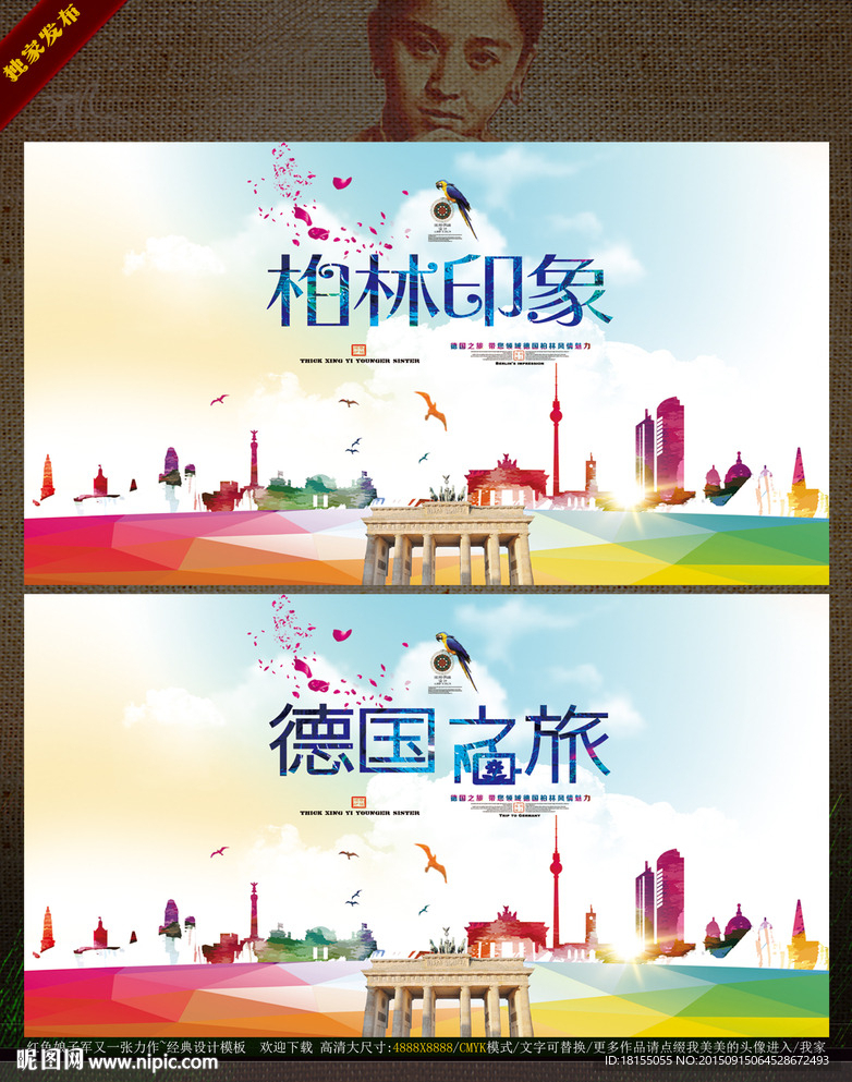 德国之旅 柏林印象写意时尚版