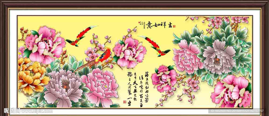 富贵花开