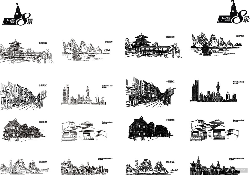 上海八景建筑风景线描