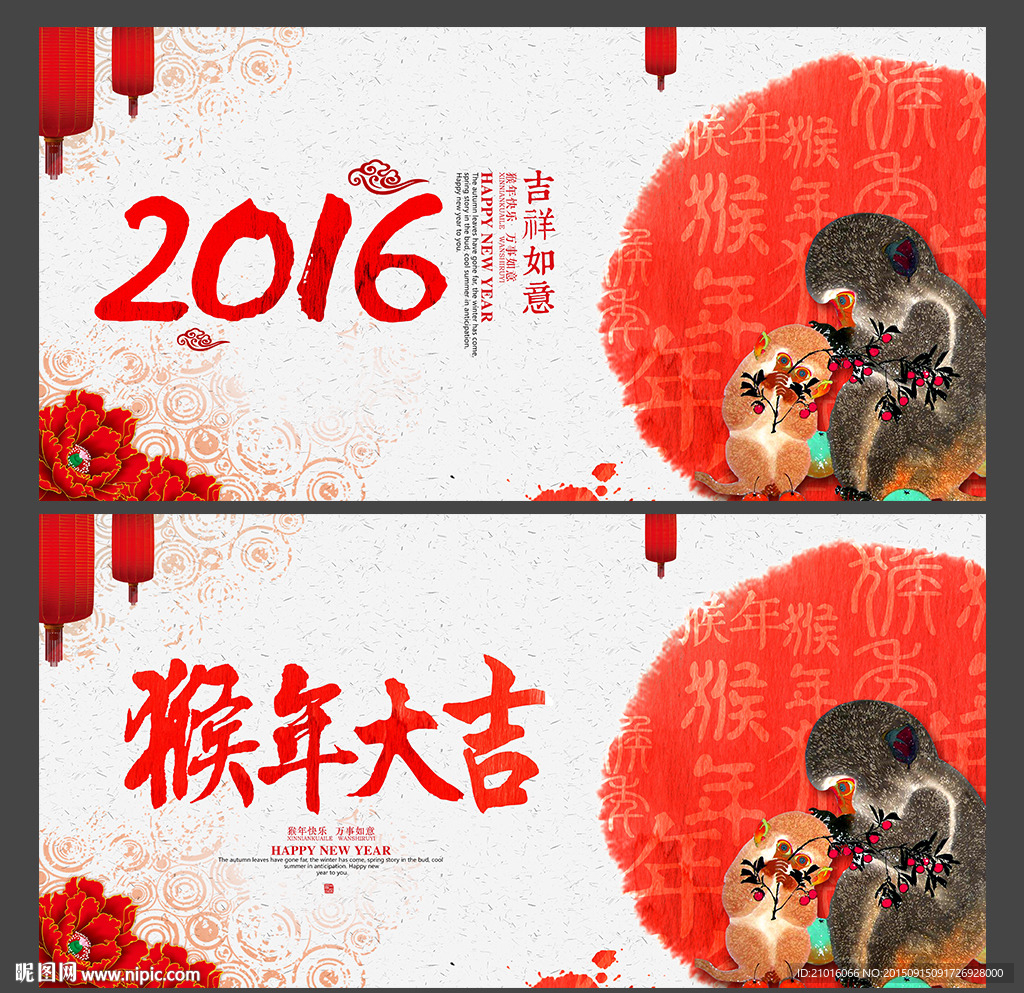 猴年贺卡