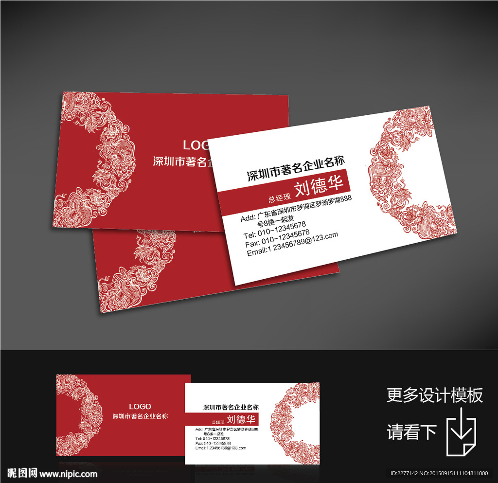 经典名片